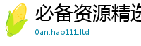新奥2025年天天开好彩归2024雷锋心水网论坛大众网